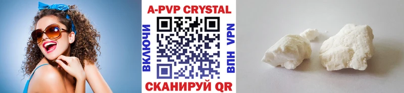 Купить где  Судак  APVP кристаллы 