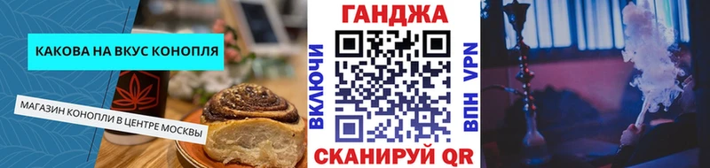 Купить где  Судак  Печенье с ТГК марихуана 