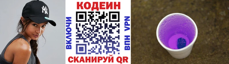Codein Purple Drank  Купить  Судак 