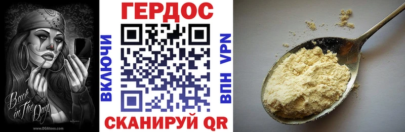 Купить  Судак  ГЕРОИН герыч 