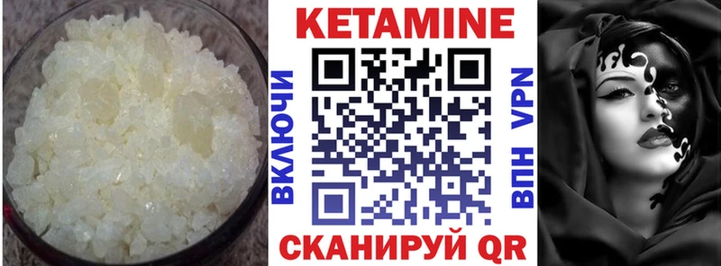 КЕТАМИН ketamine Судак