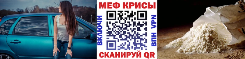 Купить где  Судак  Меф VHQ 